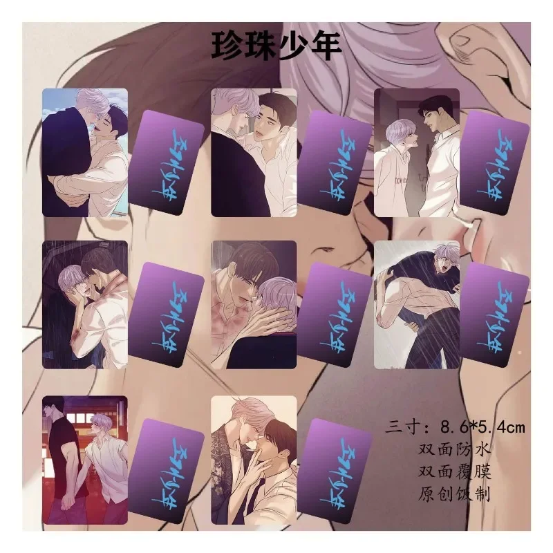 Pearlboy Dooshik Card Anime BL Korea marcapáginas Lomo Kawaii Papelería para estudiantes, suministros escolares para niños, regalo impermeable,