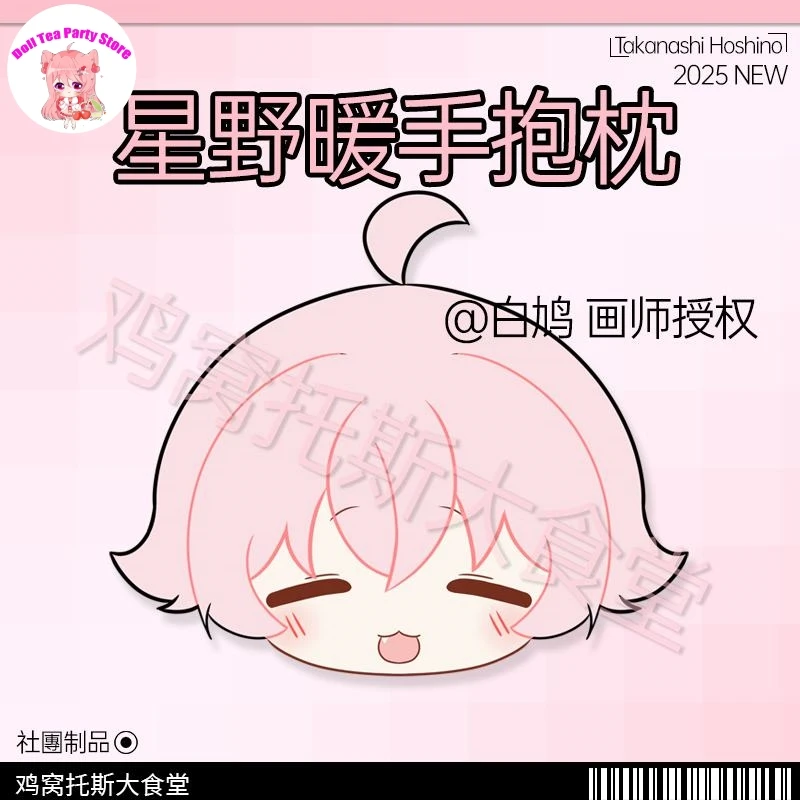 

Игра Синий Архив Sunaookami Shiroko, милая плюшевая хлопковая кукла, плюшевая теплая подушка для спины, подушка для косплея, Рождественский подарокI