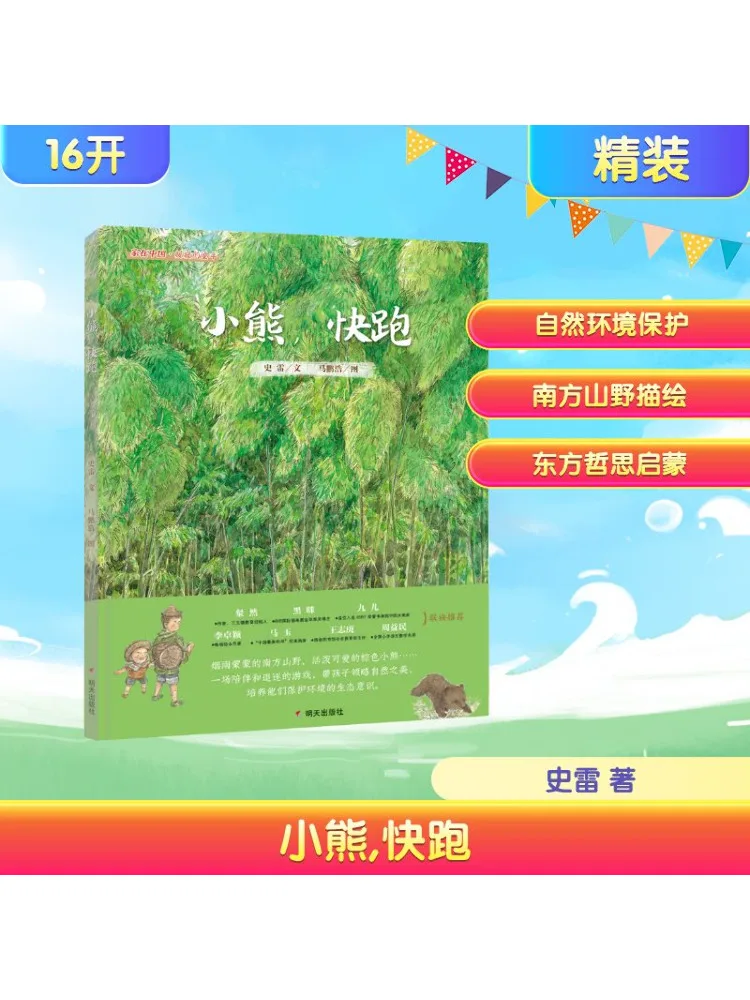 

Book-Winshare Little Bear Run Away