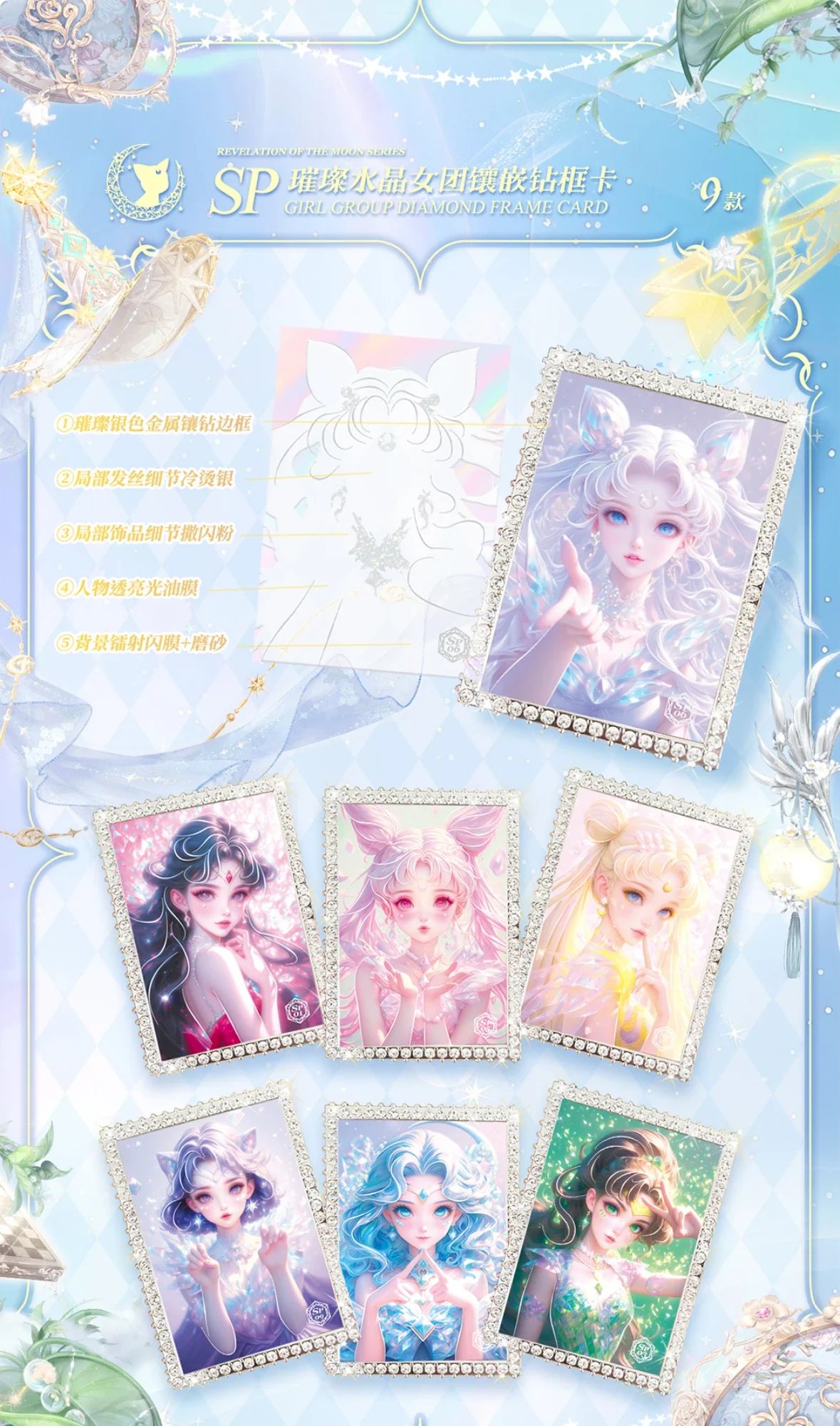 Sailor Moon Cards Revelation of The Stars Series Anime Collection Cards Mistery Box Board Games Toys Birthday Gifts for Kids