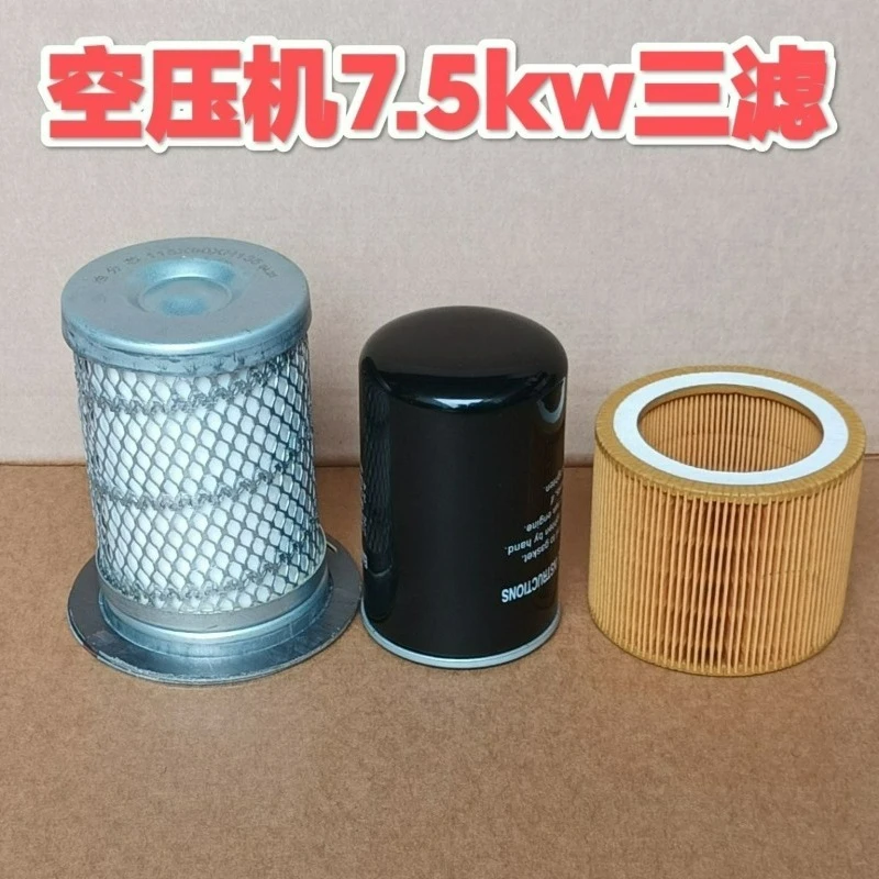 7.5Kw screw air compressor three filters oil separation core oil filter