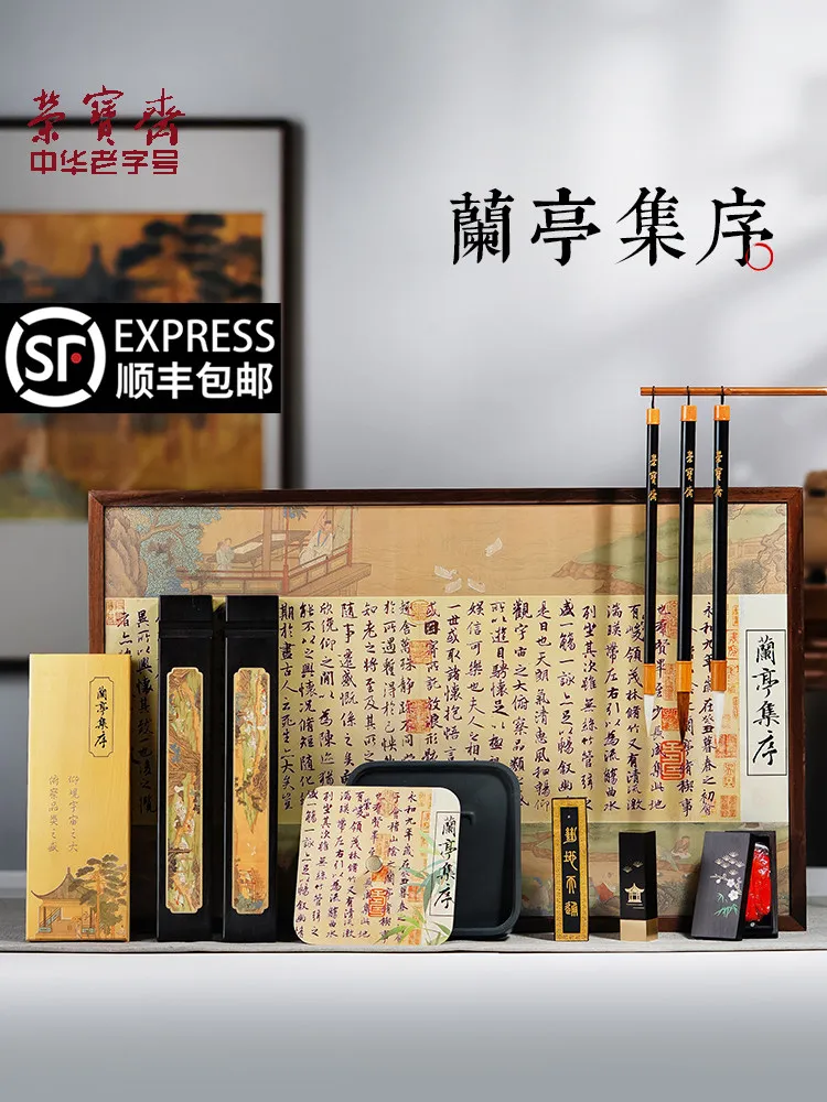 Lanting Collection Preface Study Four Treasures Set Calligraphy Inkstone Brush Ink Ingot Pen Ink Paper Inkstone Pen in Natural