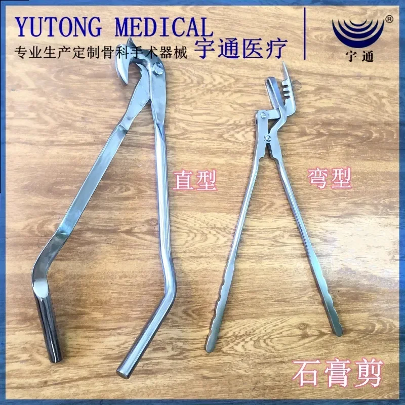 أدوات تقويم العظام، أدوات تفكيك الجبس، قواطع الضمادات/كماشة الجبس، أنواع مستقيمة/منحنية