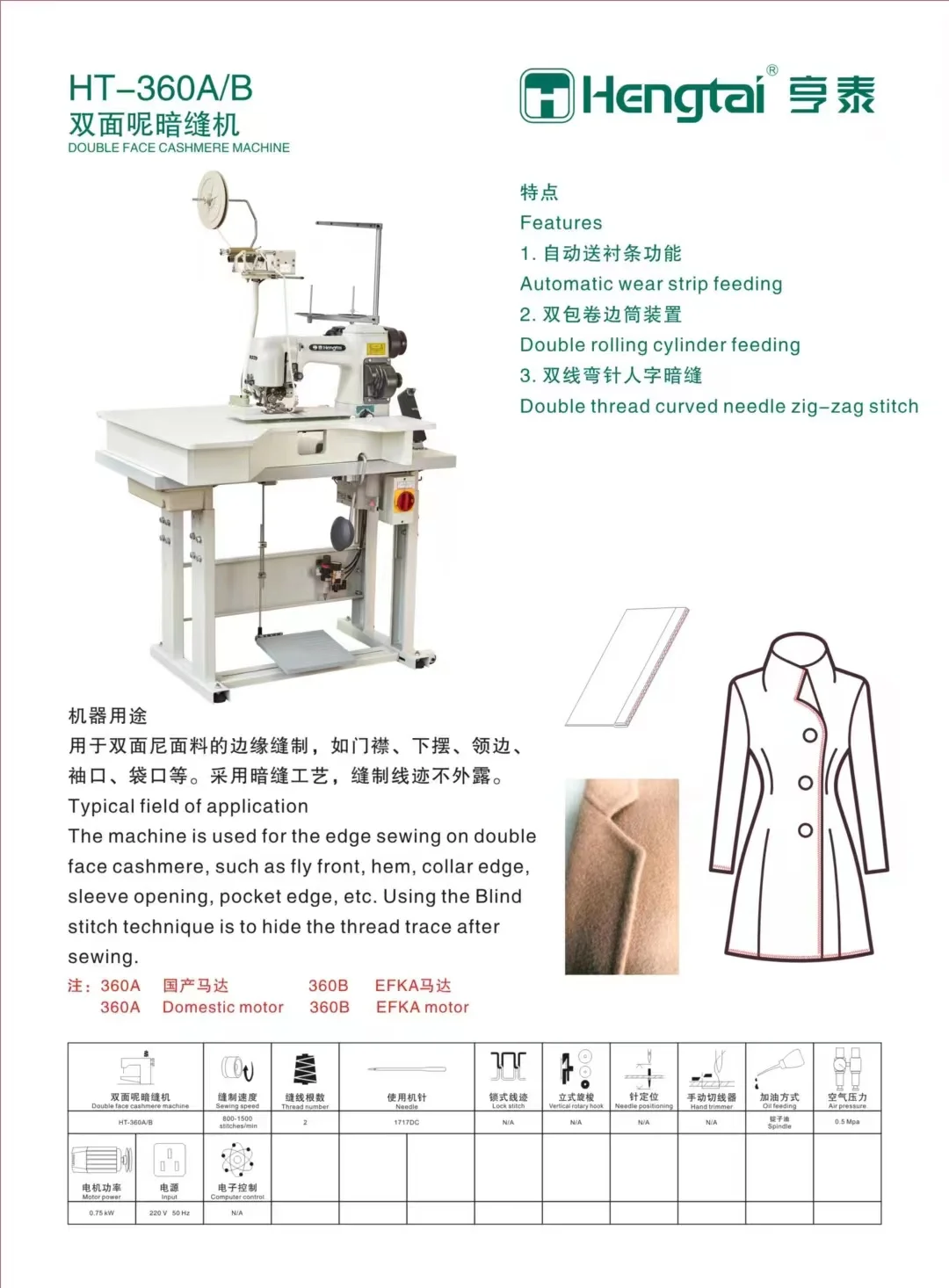 Brand New Hengtai 313 A/B Double Face Cashmere Blind Stitch Sewing Machine