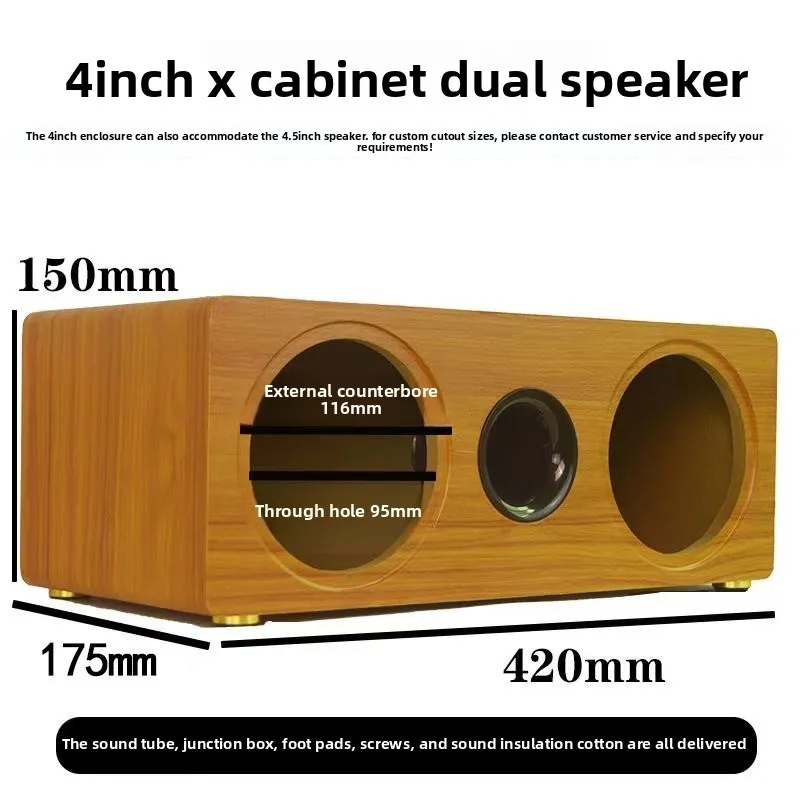 Speaker empty box body one-piece box double speaker 3/4 inch 5 inch DIY audio to home wooden shell