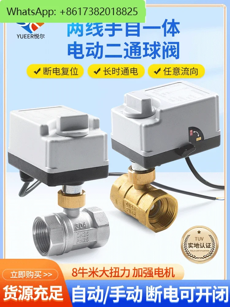 Manual integrated electric two-way ball valve 220v24v12v normally closed brass water valve pipeline switch valve