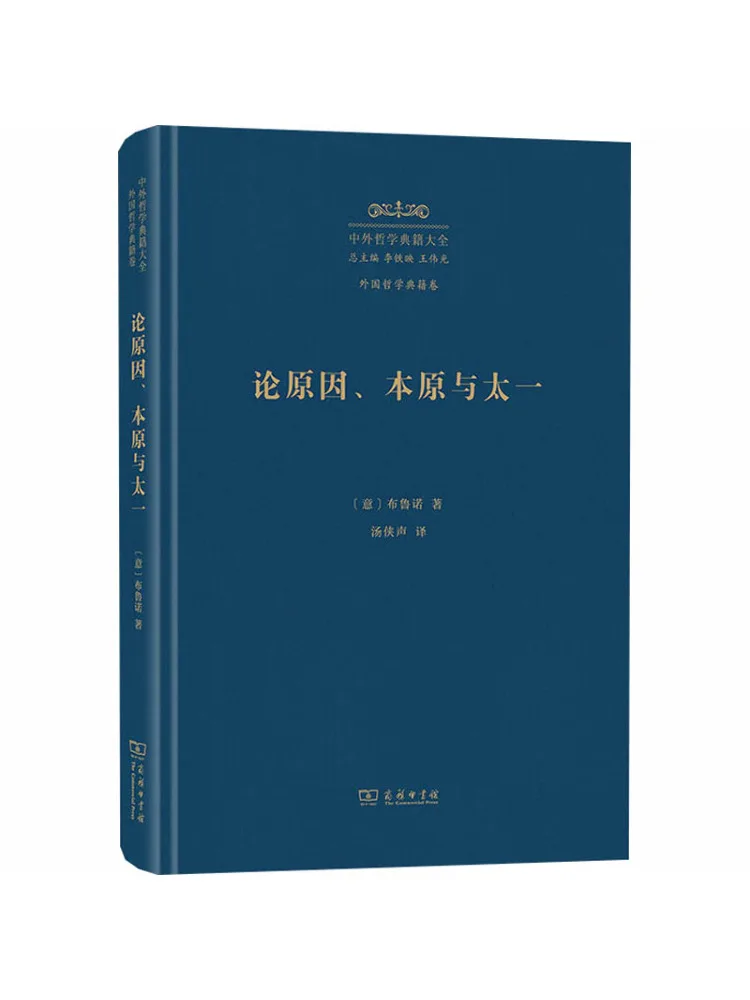 

Book-Winshare On Cause Origin and the One