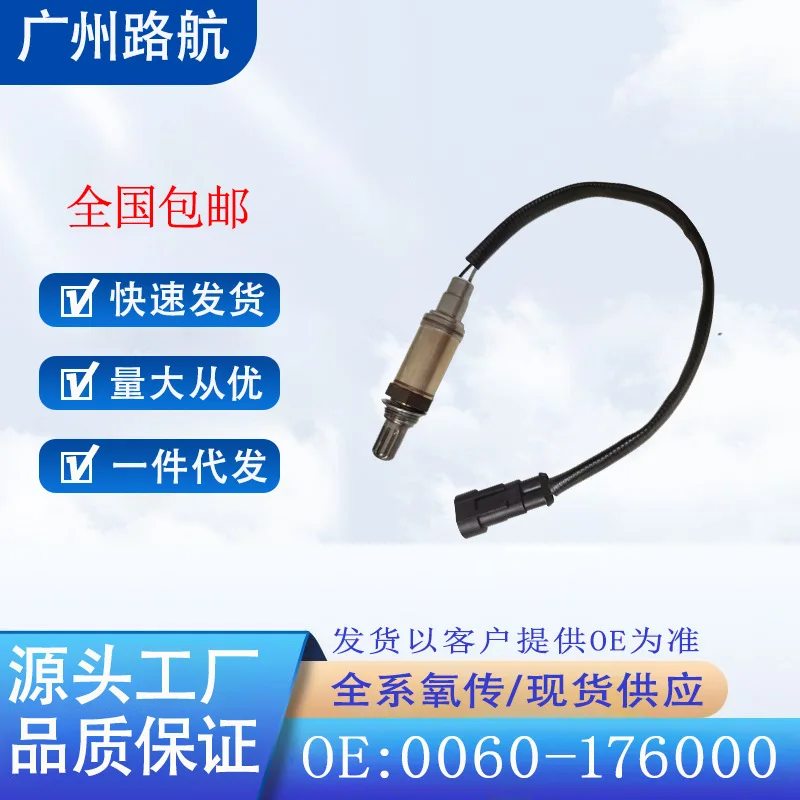 

O2 Sensor for CFMOTO CF650NK 650 Motorcycle 0060-176000 Car Engine Replacement Parts
