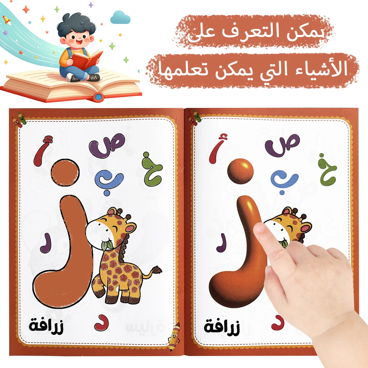 Arabic Alphabet Learning Coloring Book for Kids - Fun Illustrations, Early Language Education