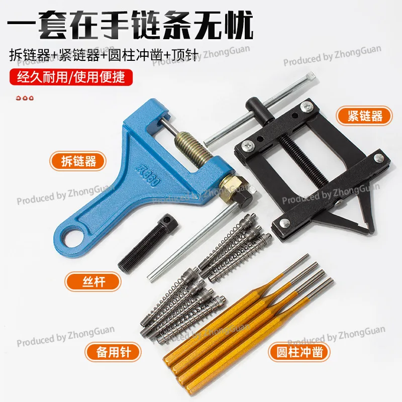 Chain Remover Industrial Chain Remover Installation Tool Set Chain Remover Interceptor Beater