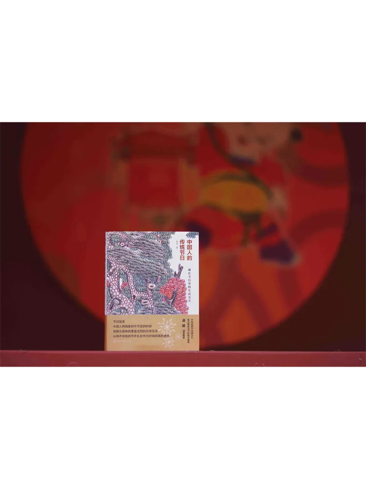 Imagen 4: Libro-Winshare Festival Tradicional Chino