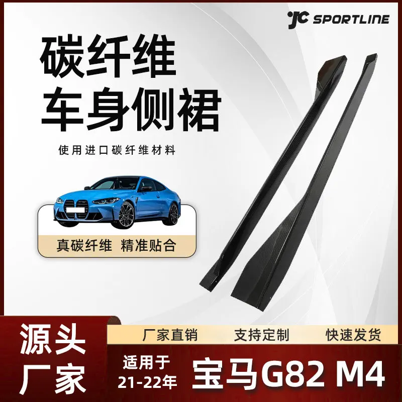

Подходит для боковых накладок из углеродного волокна автомобиля BWM BMW PERFORMANCE 2021-2022 гг., боковых накладок BMW G82 M4