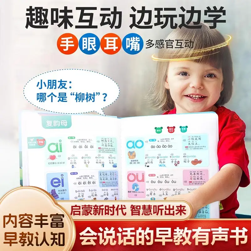 

Talking English Words Finger Point Reading Sound Book, Kids Early Education Learning Book, Interactive Audio Enlightenment Book
