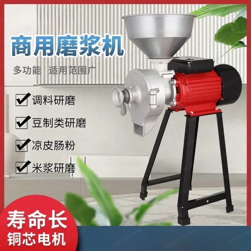 New  Grinding and Grinding Machine Commercial Household Rice Milk Rice Cake Machine Soybean Milk Machine Grains Dry and Wet
