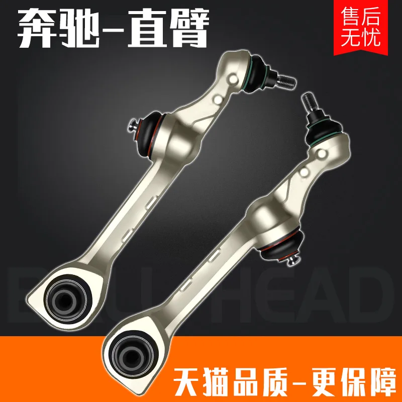 Suitable for Mercedes-Benz W221 front W220 W222 S300 S350 S500 lower straight bending arm lower arm upper suspension