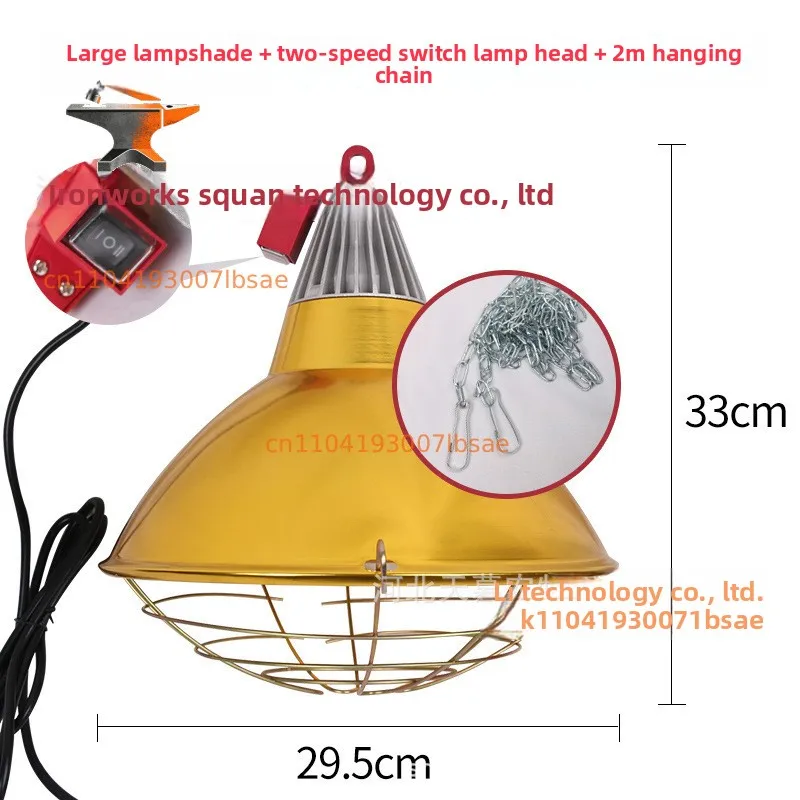 Pet Incubator Lamp Adjustable Switch Poultry Heat Infrared Bulb Light Lampshade Rearing Livestock Pig Duck Hen Warm