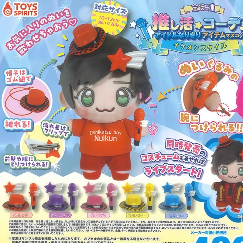 

Genuine Toys Spirits Gashapon Capsule Toys Mini Doll Transform Into An Idol Cartoon Cute Decoration Ornament Figure Toy Gift