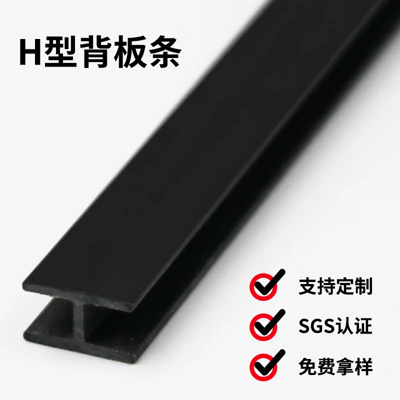 Customized. Extruded PVC I-Shaped Plastic Clip H-Shaped Backboard Strip Transparent Furniture Clip I-Shaped Slot Special-Shaped
