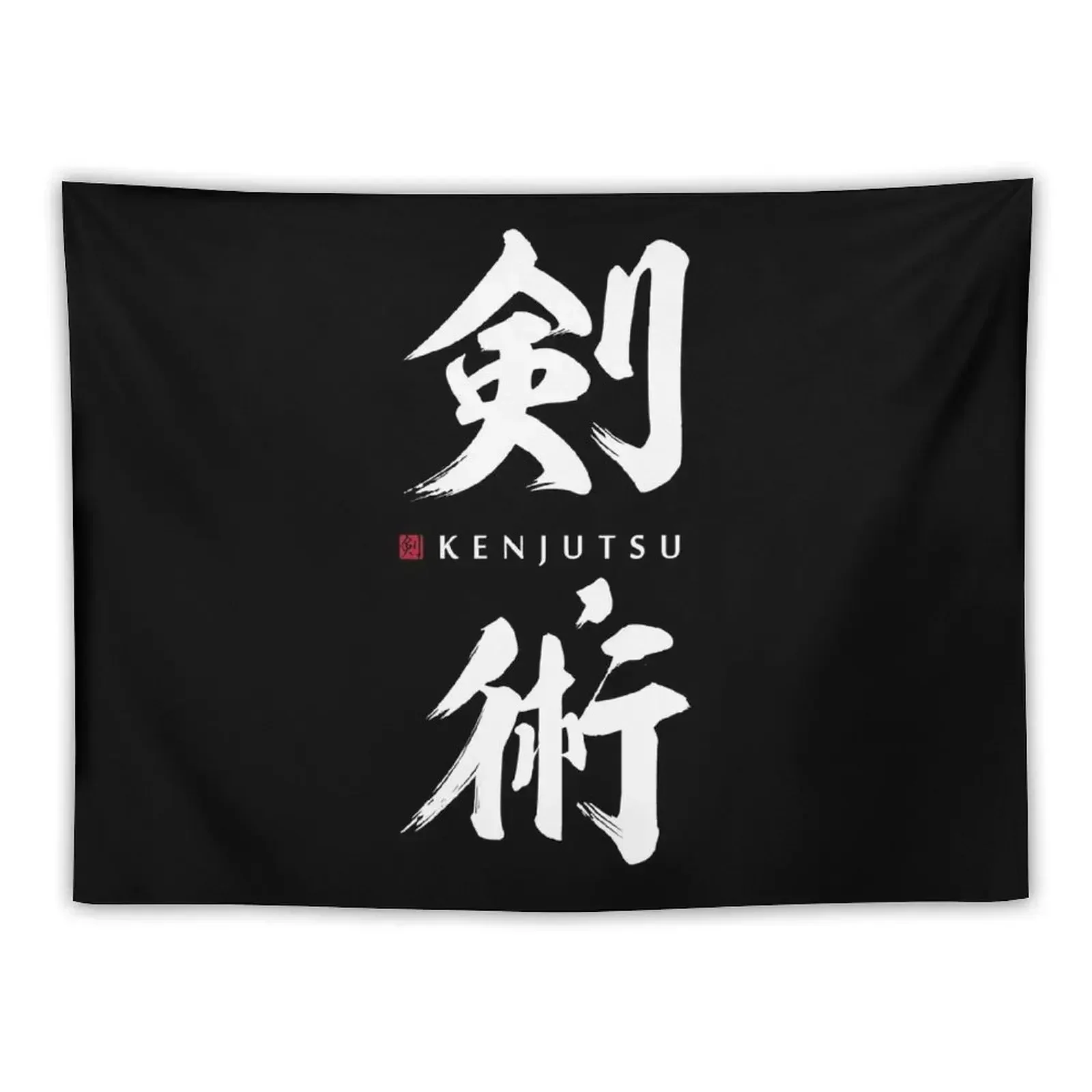 Kenjutsu Kanji Authentic Japanese Calligraphy in WhiteText With Seal Tapestry Room Design Cute Decor Tapestry