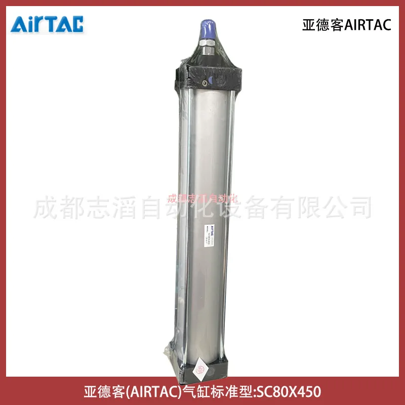 2025 SC80X450 Airta…
