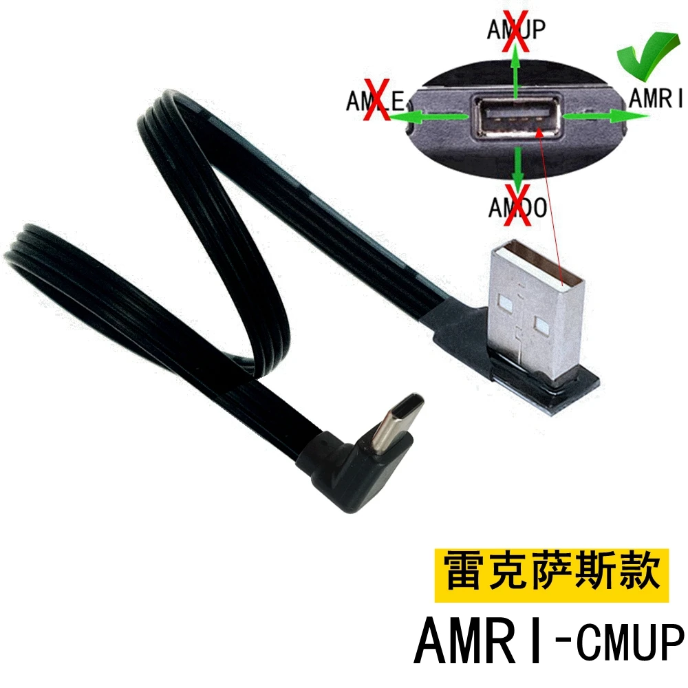0.1M 0.2M USB ultra-short suitable for Lexus es ultra-flat elbow data cable can hide typeCar PIay flat cable