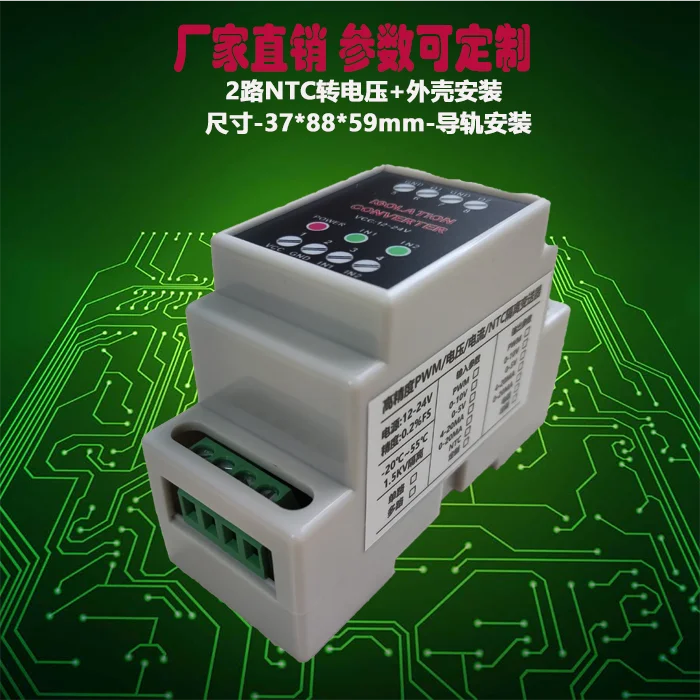 PWM/Current/Voltage/Potentiometer/NTC Signal Converter Isolators Pulse/Frequency Transmitters PLCs