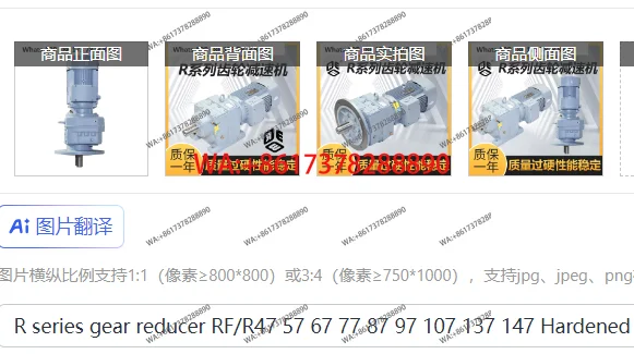 R series gear reducer RF/R47 57 67 77 87 97 107 137 147 Hardened helical gear vertical