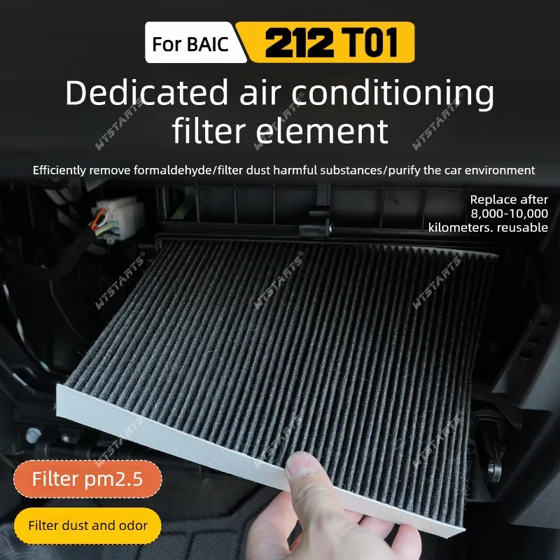 Car Air Filter For BAIC 212 T01 Activated Carbon Cabin Filter Anti PM2.5 Anti-Haze Formaldehyde Removal Car Accessories