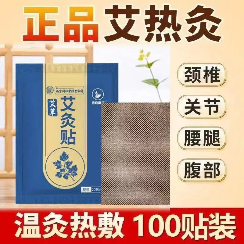 

100pcs Moxibustion patch mugwort cervical spine lumbar disc herniation knee patch, shoulder periarthritis dispelling ointmen