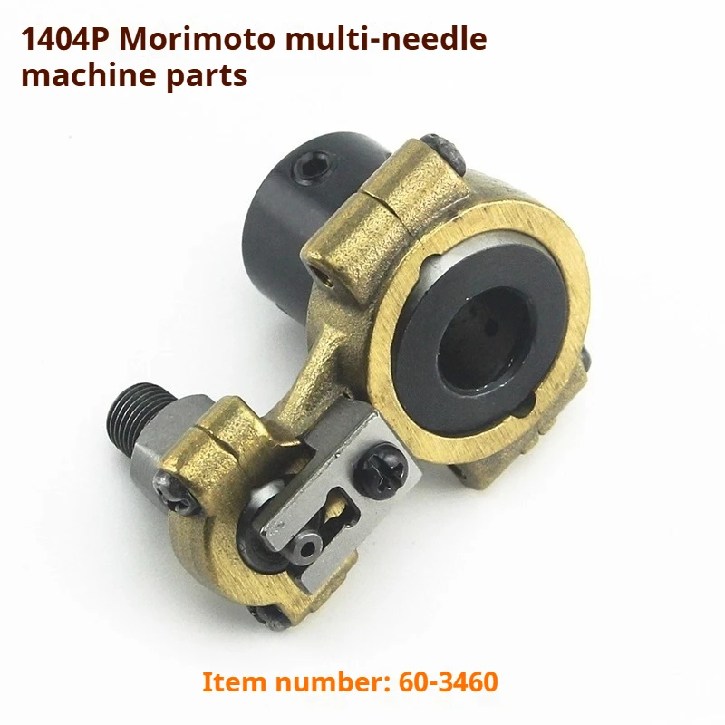 كانساي 1404 نول متعدد الإبر: 60-3460 وصلة نحاسية منحنية وقضيب كرنك - استبدال مناسب مباشر