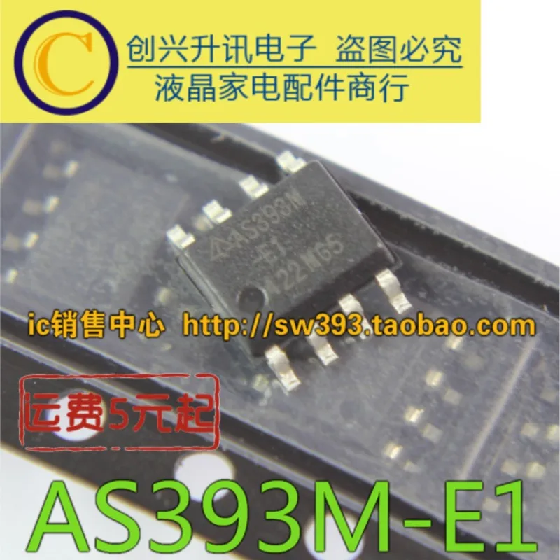 (5piece) AS393M-E1 AS393 SOP-8
