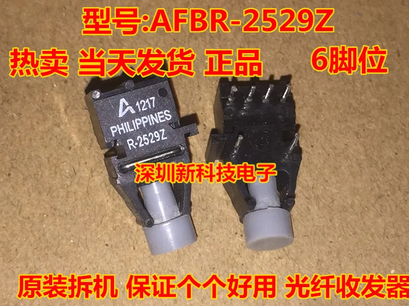 AFBR-2529Z R-2529Z