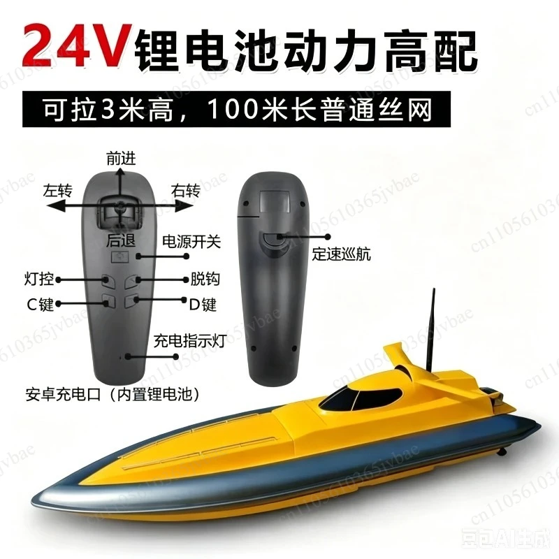 Dual Motor High-speed Remote Control Boat, High-power Trawling Fishing Automatic Decoupling