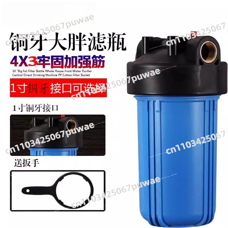 10-Inch Large Flow Water Filter Housing Heavy-Duty Shell for Drinking Water Purifier System