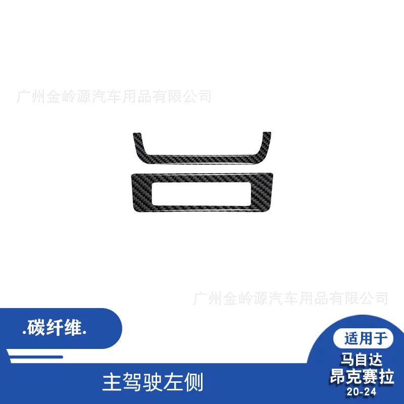 

For Mazda 3 Angsaila carbon fiber main driver button panel car interior modification decoration accessories