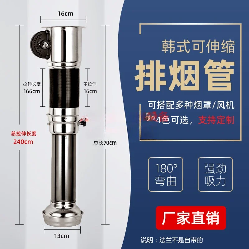 Smoke exhaust on the telescopic pipe Smoke exhaust smoking machine Exhaust air equipment Commercial barbecue shop Fan Han stove