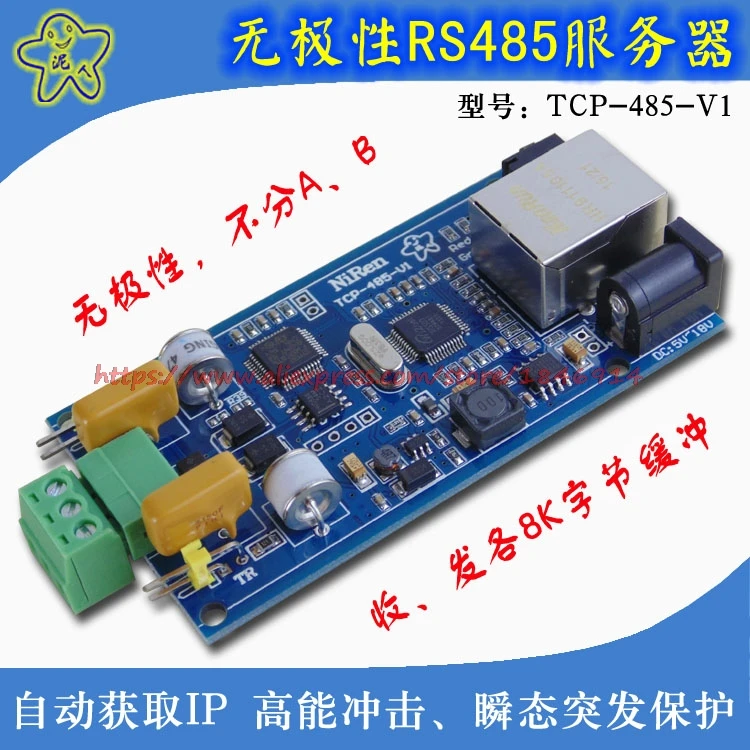 Serial RS485 to Ethernet module 485 serial server RS485 to TCP/IP networking devices