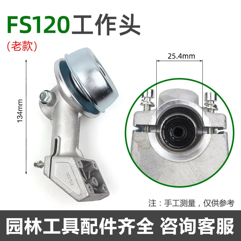 (Suitable for Stihl) FS120 mower cutting head FS55/230/235/240 brush cutter gearbox assembly