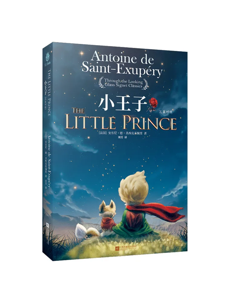 Book-Winshare The Little Prince Chinese English Bilingual Edition Jyf2026 Public Edition