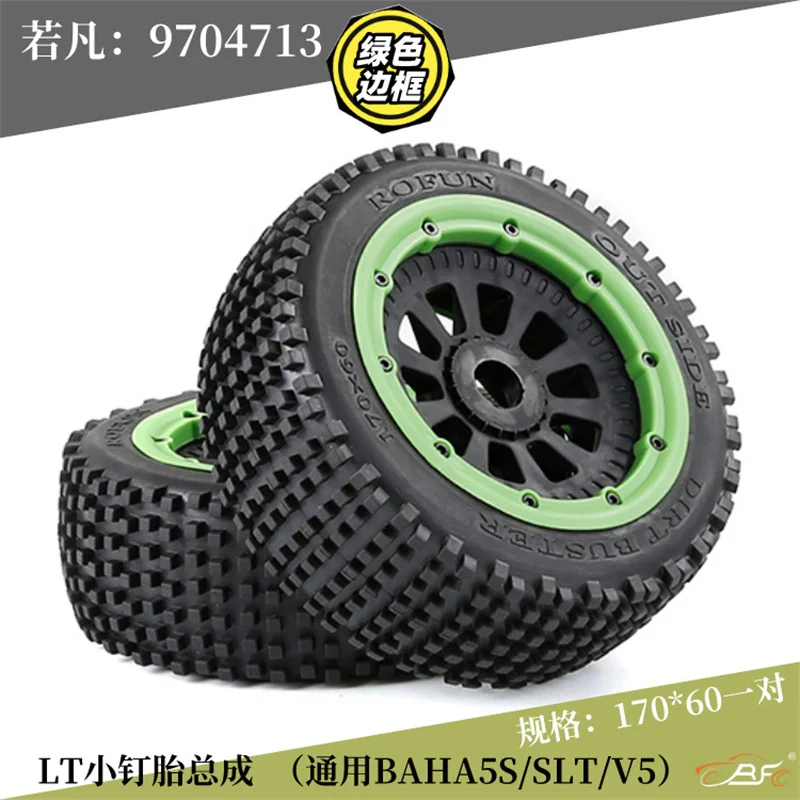 1/5 remote control vehicle LT small nail tire off-road tire 170 * 60  one pair suitable for BAHA5S/SLT/V5