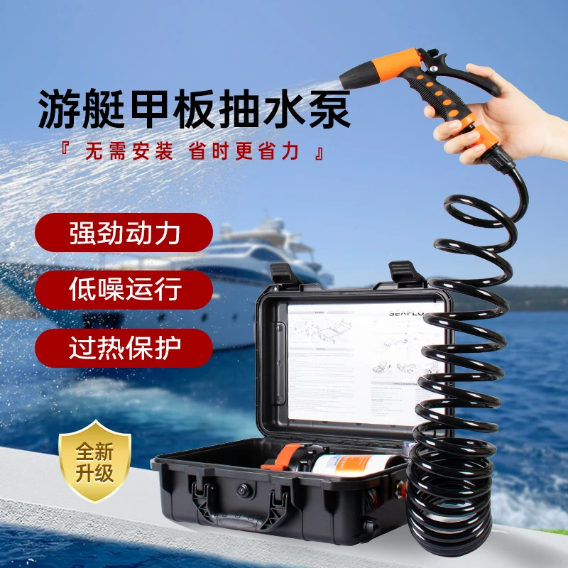 Yacht High Pressure Washing Kit Water Gun Deck Washing Car Washer 12V