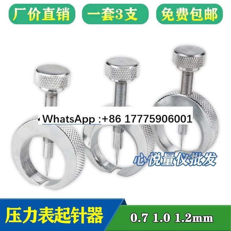 

Pressure gauge caliper dial gauge lever gauge needle remover set of three