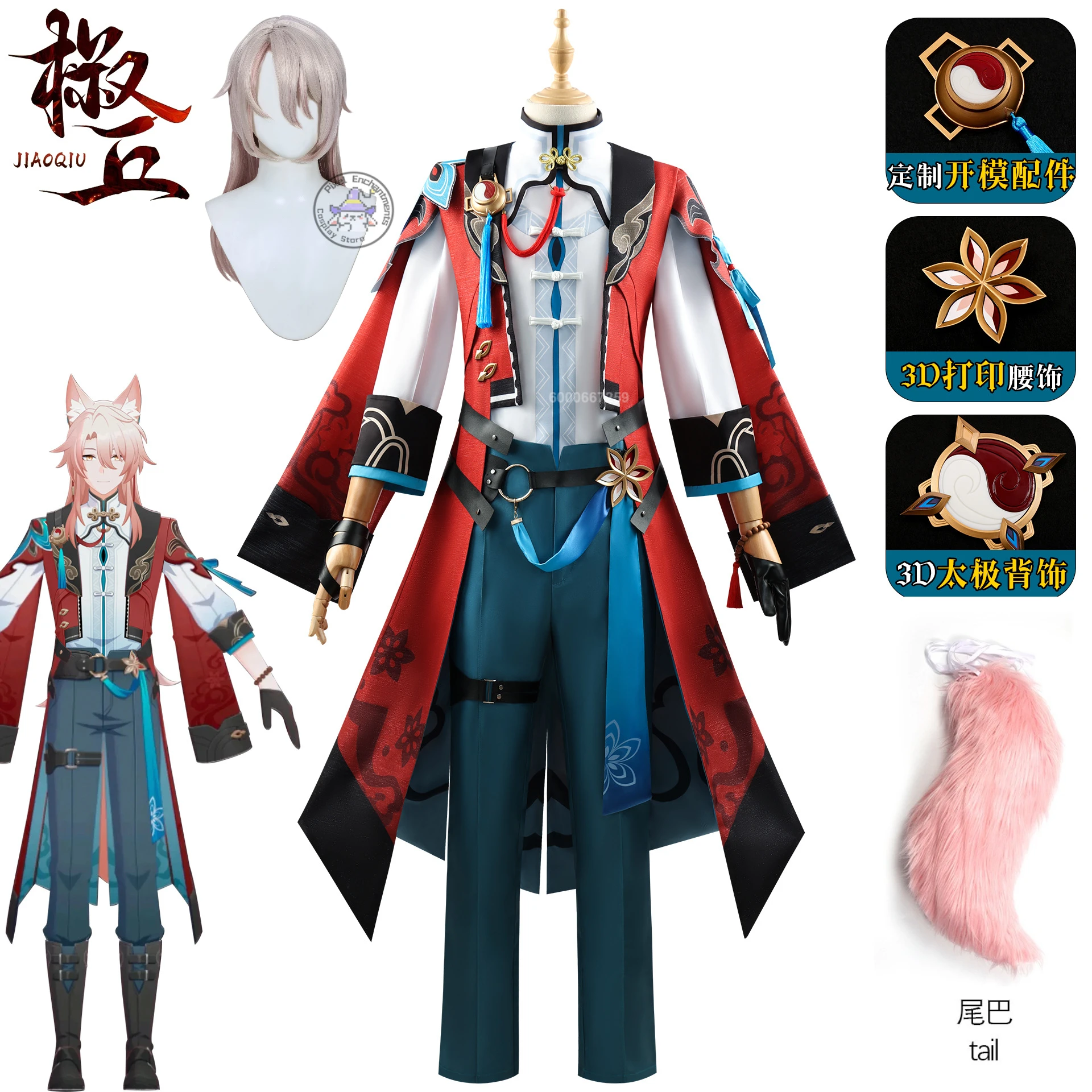 

Game Honkai Star Rail Jiaoqiu Cosplay Costume Men Fox Doctor Role Play Outfit Tail Wig Props Full Sets Comic Exhibition Party