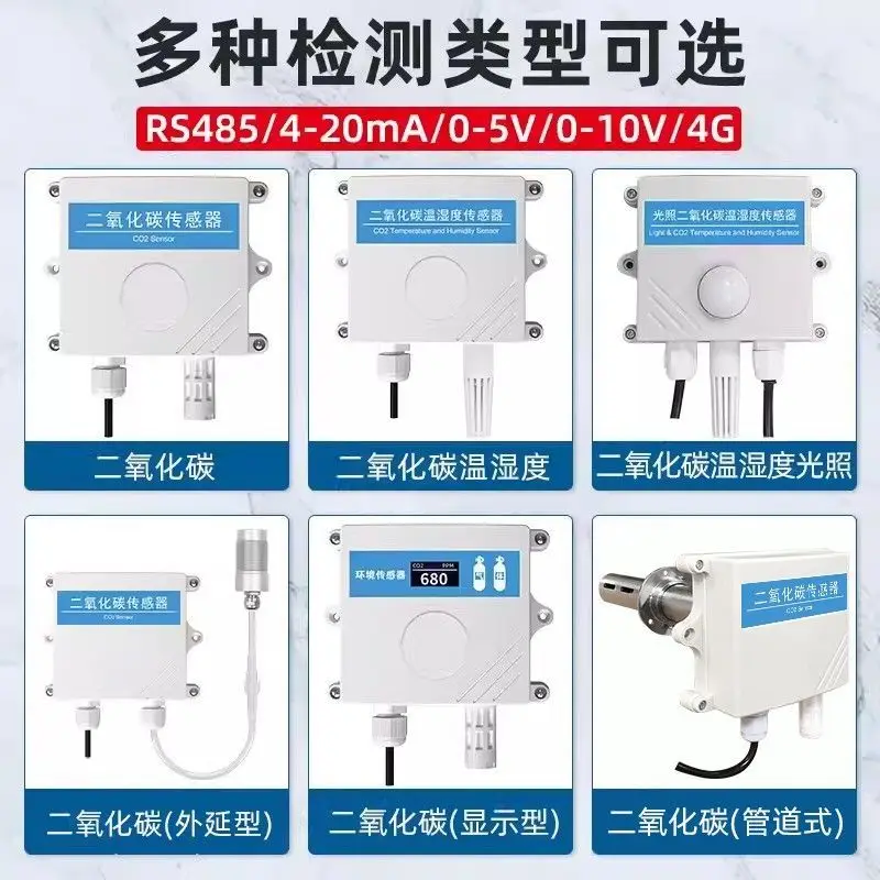 Multi-carbon dioxide sensor detector CO2 gas concentration detection alarm meter transmitter R
