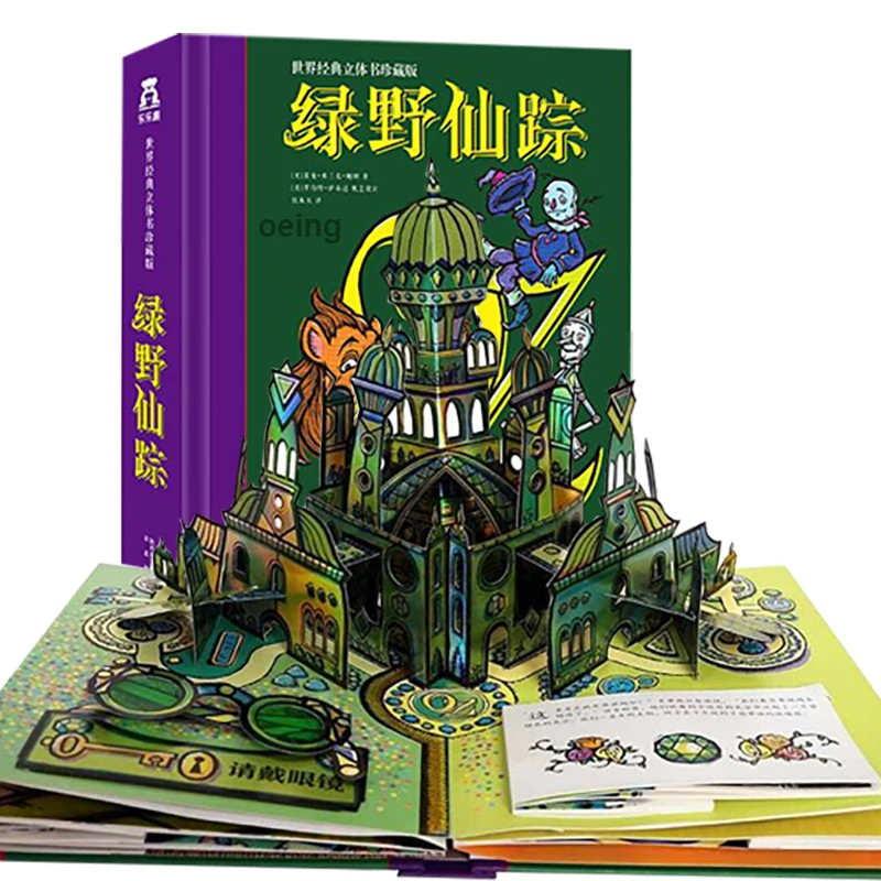 

World Classic Pop-up Book Rare Edition Children's Books Picture Book Read Pop-up Book 3d Storybook