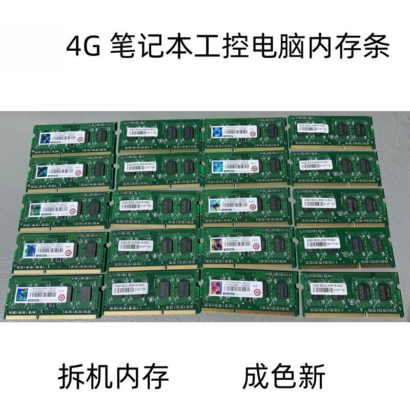 Disassemble 4G DDR3L 1600 laptop memory stick, industrial computer 1.35V