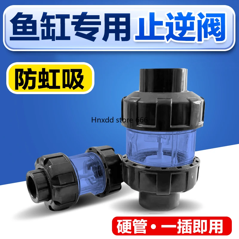 Fish tank water pump up and down check valve PVC lift check valve water pipe