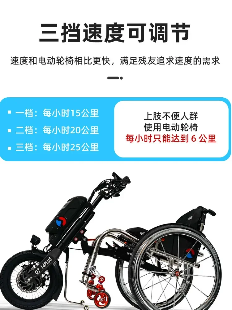 Cabeça Q7PLUS Cabeça de acionamento elétrico Cabeça de veículo elétrico de tração esportiva para deficientes