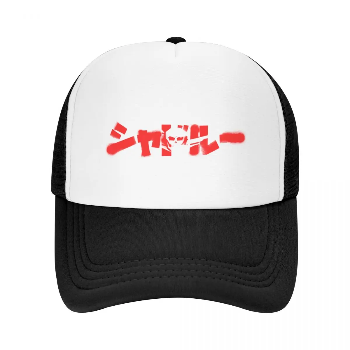 

Shadaloo Spray Baseball Cap Trucker Hat Sunhat Dropshipping Women's Hats 2025 Men's