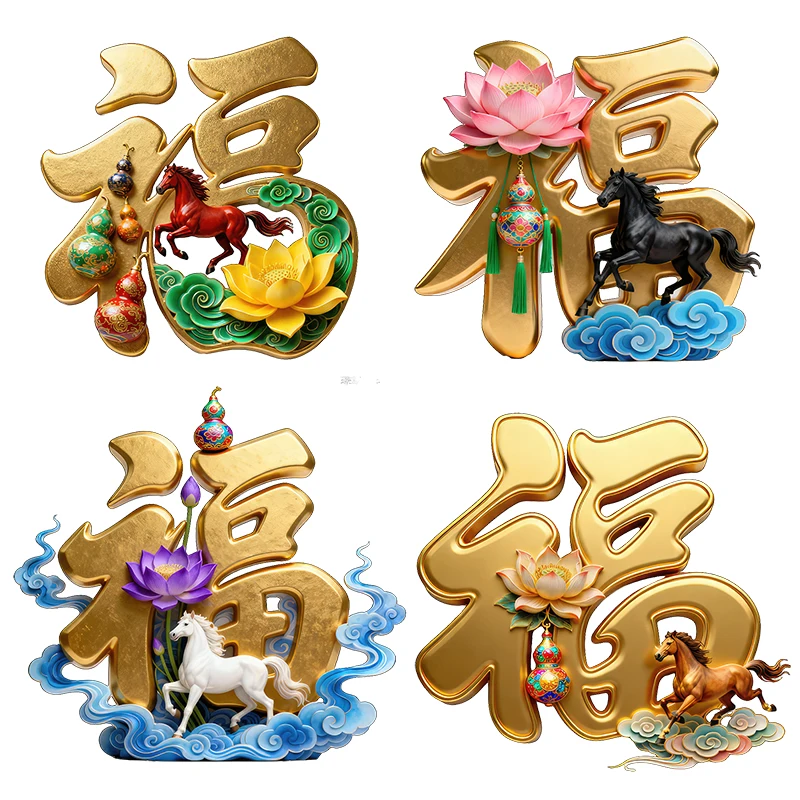 Three Ratels CFN2 Golden Blessing Classic Characteristic Blessing Text Stickers for Home Decoration Doors decals Car Stickers